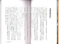 阿波の峠歩き　-ふるさとの峠50選-（徳島県）