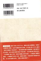 東海の文学風土記　-坪内逍遥から朝井リョウまで-