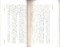 東海の文学風土記　-坪内逍遥から朝井リョウまで-