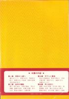 京都町名ものがたり（京都市）
