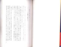 京都町名ものがたり（京都市）