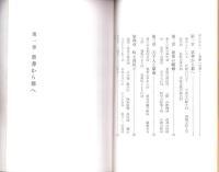 京都町名ものがたり（京都市）