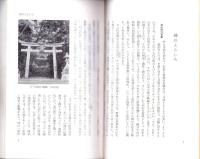 京都町名ものがたり（京都市）