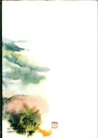 鈴鹿山系の伝承と歴史　-今昔の史書と郷土を愛する人の地誌-（三重県）