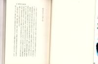 鈴鹿山系の伝承と歴史　-今昔の史書と郷土を愛する人の地誌-（三重県）