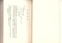 （復刻）黒部谿谷　-日本山岳会創立70周年記念出版　覆刻・日本の山岳名著-