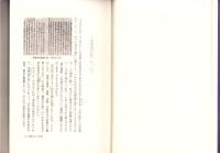 木曽の庶民生活　-風土と民俗-