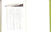 萩原の百姓屋と店屋　-はぎわら文庫・第8集-（岐阜県）