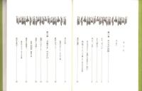 萩原の百姓屋と店屋　-はぎわら文庫・第8集-（岐阜県）