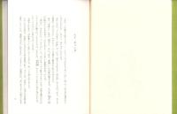 萩原の百姓屋と店屋　-はぎわら文庫・第8集-（岐阜県）