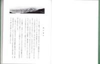 萩原の名木を訪ねる　-はぎわら文庫・第13集-（岐阜県）