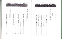 萩原の名木を訪ねる　-はぎわら文庫・第13集-（岐阜県）