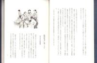 萩原の人々と太平洋戦争　-はぎわら文庫・第18集-（岐阜県）