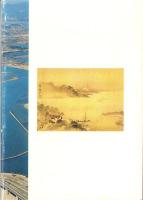 新居ものがたり　-歴史100選-（静岡県）