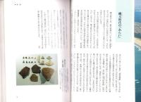 新居ものがたり　-歴史100選-（静岡県）