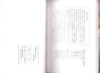 新居ものがたり　-歴史100選-（静岡県）