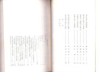 伊勢斎王宮の歴史と保存（三重県）