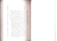 伊勢斎王宮の歴史と保存（三重県）