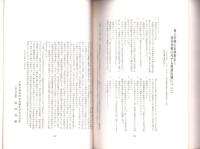 伊勢斎王宮の歴史と保存（三重県）