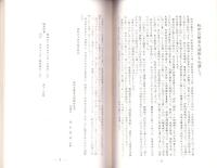 飯伊百観音　-昭和54年開帳記念-（三重県）