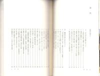 ふるさと三雲　今と昔（三重県）