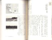 ふるさと三雲　今と昔（三重県）