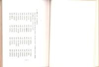 三河名数（愛知県）