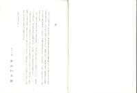 伊賀の人びと　-いまとむかし-（三重県）