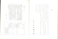 伊賀の人びと　-いまとむかし-（三重県）