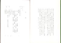 大治町史稿（愛知県）