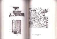 大治町史稿（愛知県）