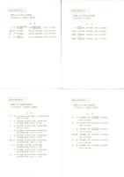 （地図）上郡町史　第4巻　-史料編Ⅱ-　付図　全4枚揃（兵庫県）