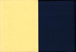 長野高教組50年史（長野県）