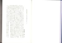 長野高教組50年史（長野県）