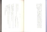 長野高教組50年史（長野県）