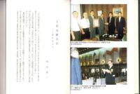 地域のなかへ　-農協活動35年-（長野県）