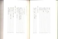 地域のなかへ　-農協活動35年-（長野県）