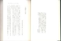 地域のなかへ　-農協活動35年-（長野県）