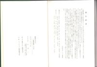 地域のなかへ　-農協活動35年-（長野県）