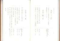 上野町旧記目録（三重県）