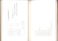 上野町旧記目録（三重県）