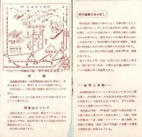 （旅行案内）国際スキー場　野沢温泉（長野県）