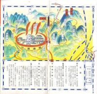 （旅行案内）雲表を往く　－平湯温泉へ 乗鞍岳へ-（岐阜県）