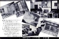 （旅行案内）群馬県草津温泉　大阪屋旅館