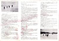 （旅行案内）冬の岐阜　-スキー・スケート場御案内-（岐阜県）