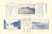 （旅行案内）辨天島遊覧御案内（静岡県）