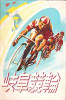 （鳥瞰図）長良川の鵜飼（岐阜県）
