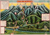 （鳥瞰図）御嶽山飛騨口案内図（岐阜県）