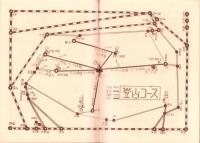 （旅行案内）白山　-昭和24年版-（石川県）