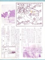 （旅行案内）蓼科高原（長野県）